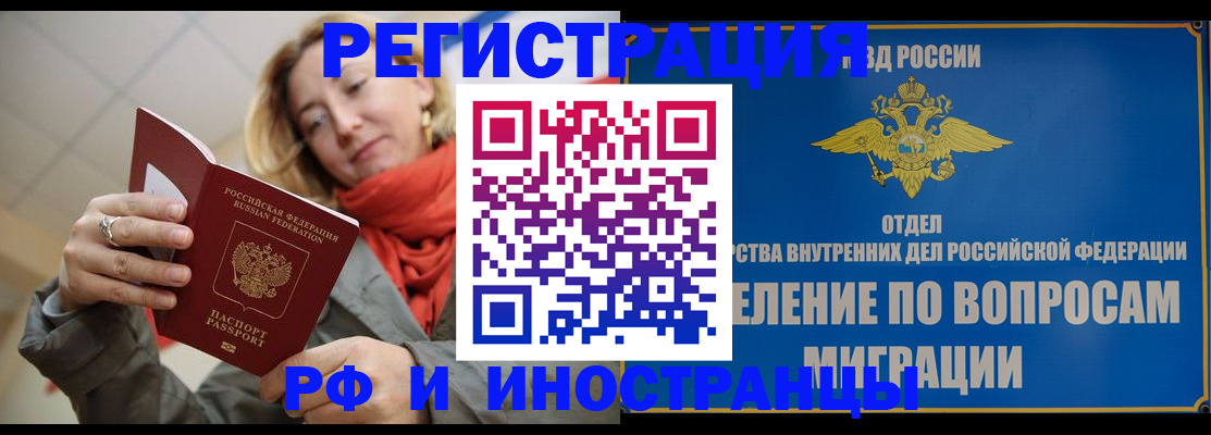 прописка для кредита в Лукоянове