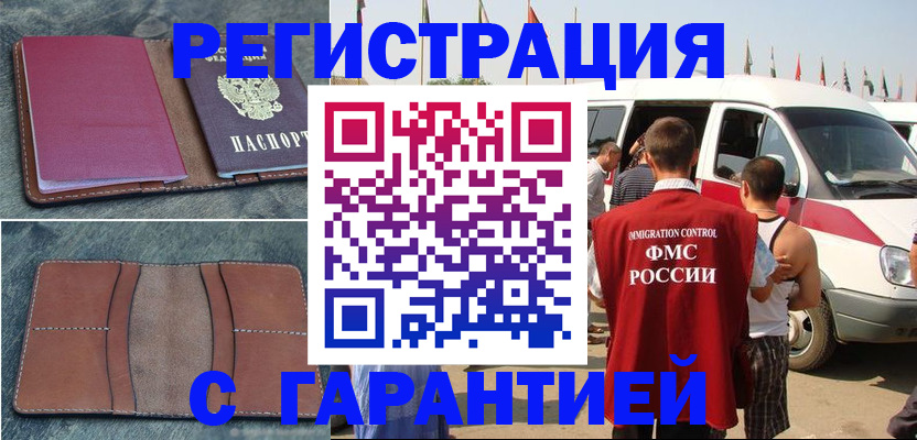 регистрация в Лукоянове