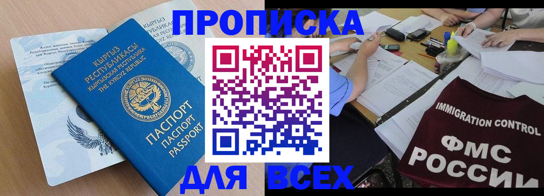 прописка для кредита в Лукоянове