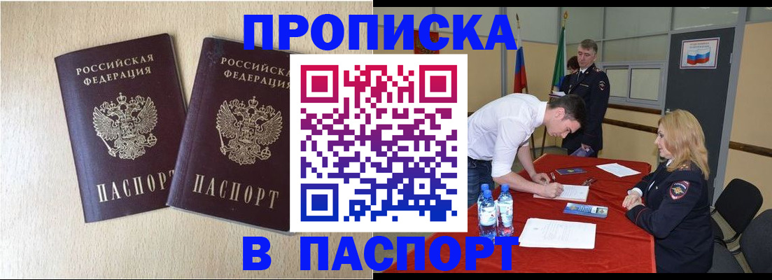 прописка в квартире в Лукоянове